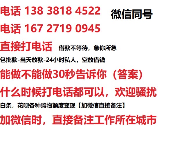 四川借钱上门放款|四川线下个人借贷周转|四川私人放款联系方式
